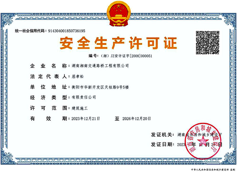 ��ȫ���a(ch��n)�S���C